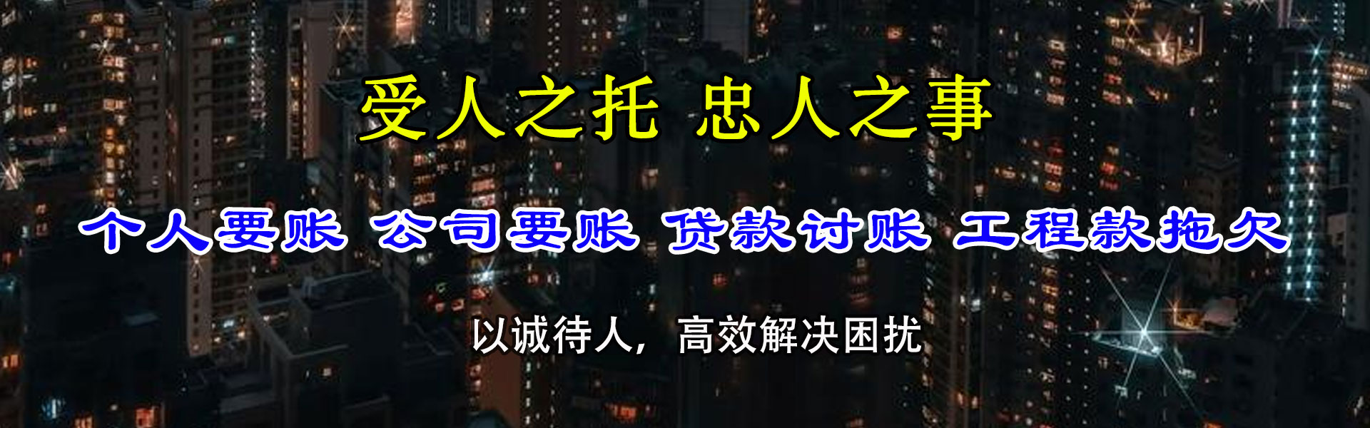 松江讨款公司