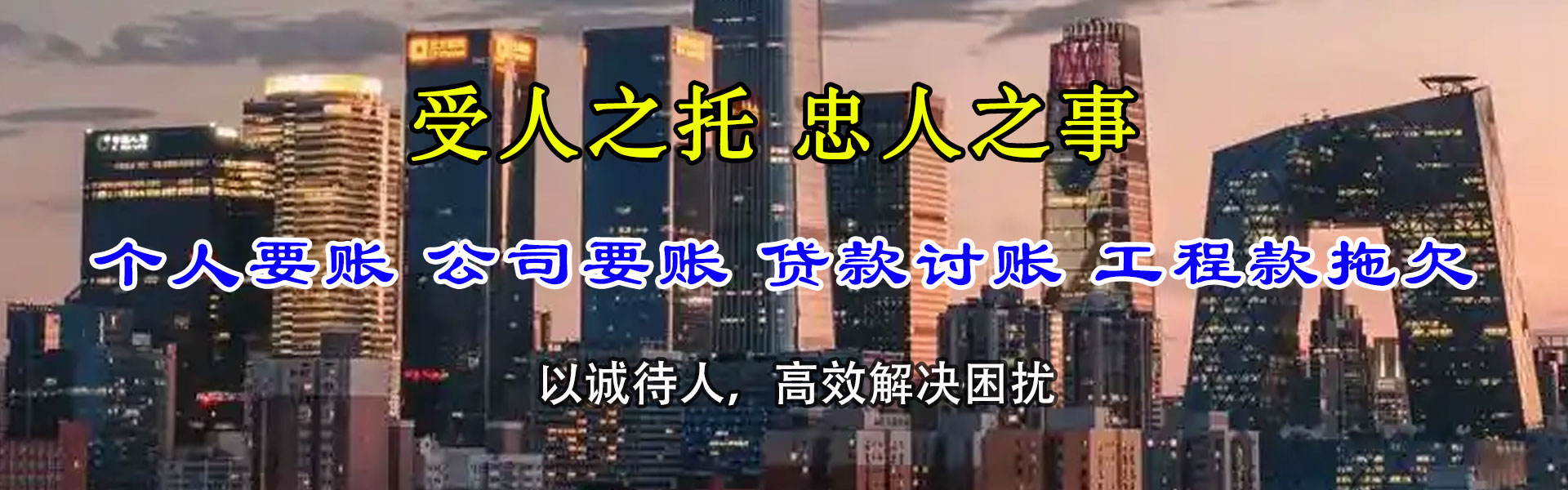 松江收债公司